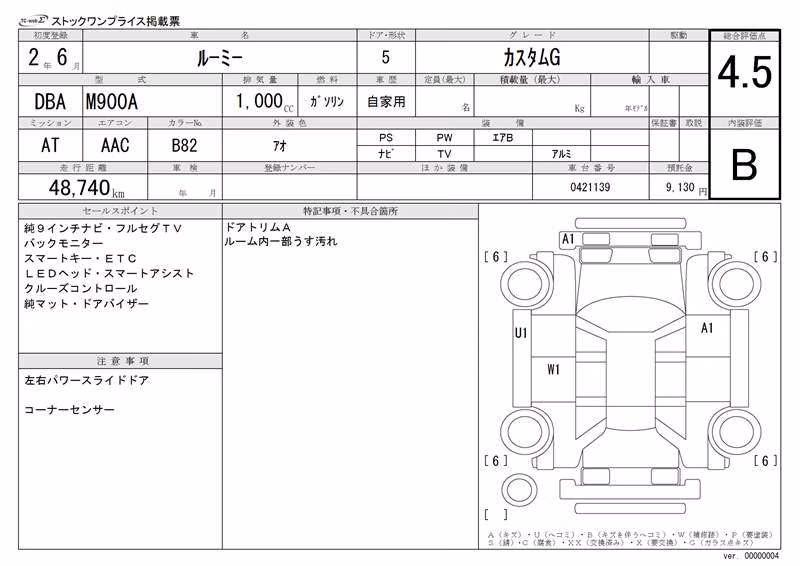 TOYOTA ROOMY