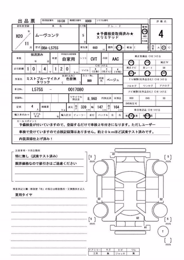 DAIHATSU MOVE CONTE