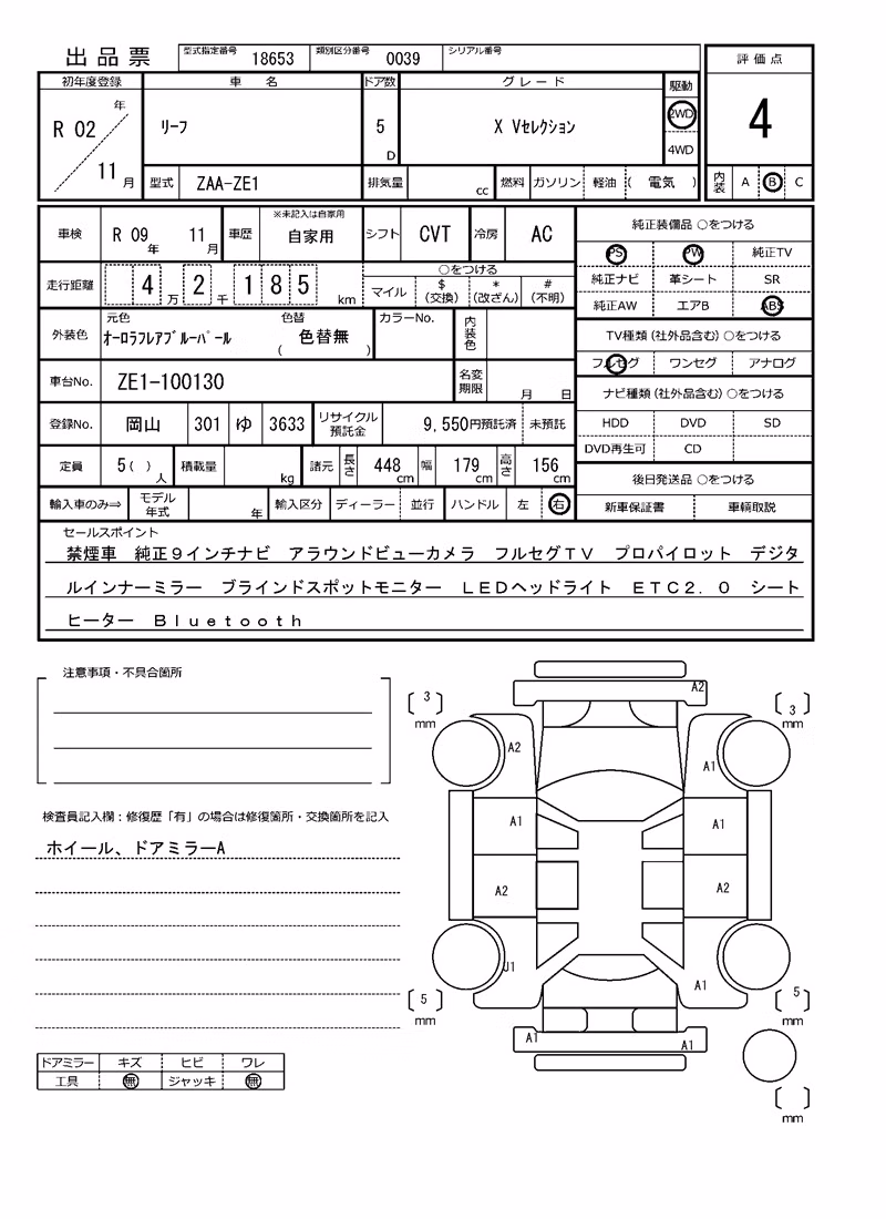 NISSAN LEAF