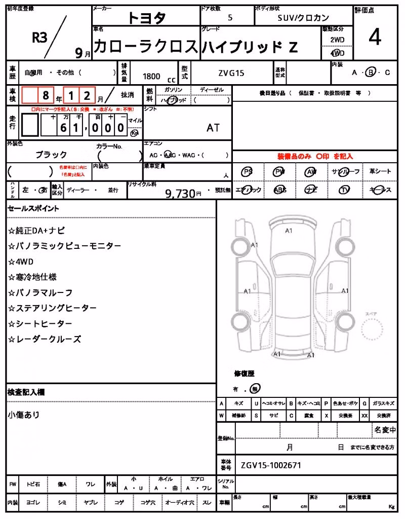 TOYOTA COROLLA CROSS