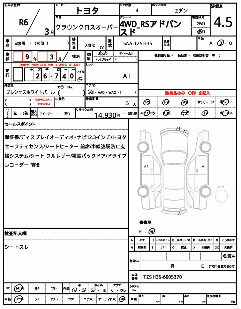 TOYOTA CROWN