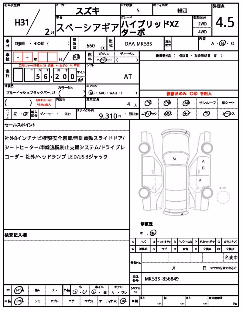 SUZUKI SPACIA