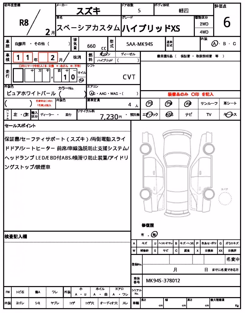SUZUKI SPACIA