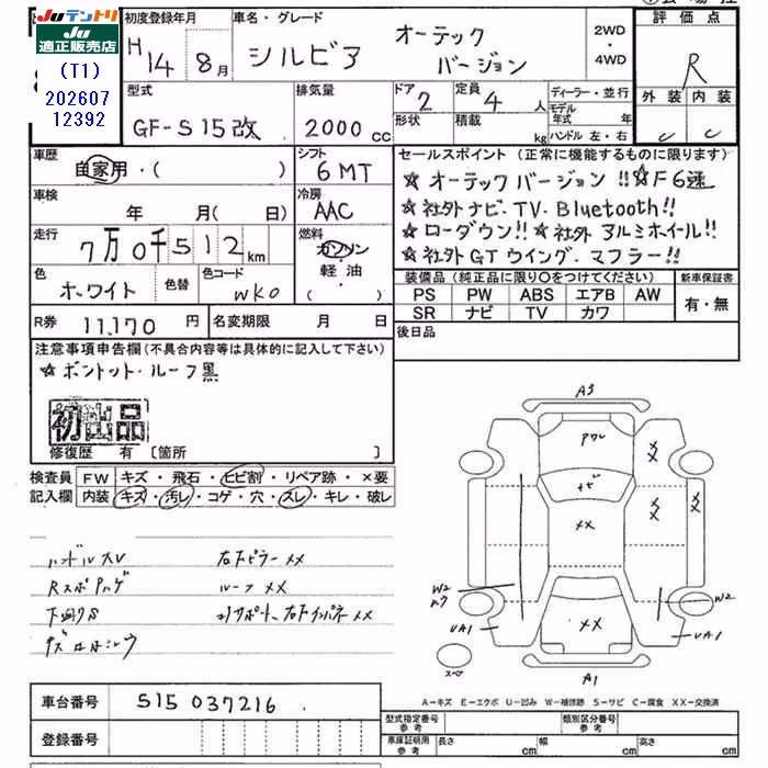 NISSAN SILVIA