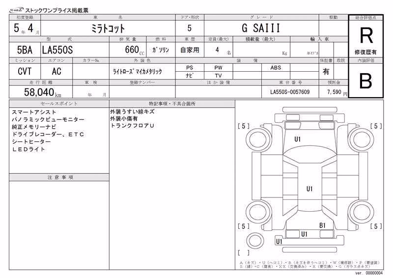DAIHATSU MIRA TOCOT