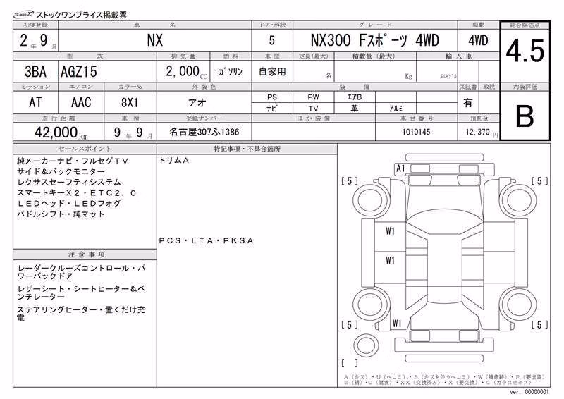 LEXUS NX300