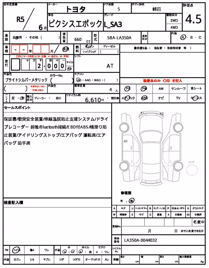 TOYOTA PIXIS EPOCH