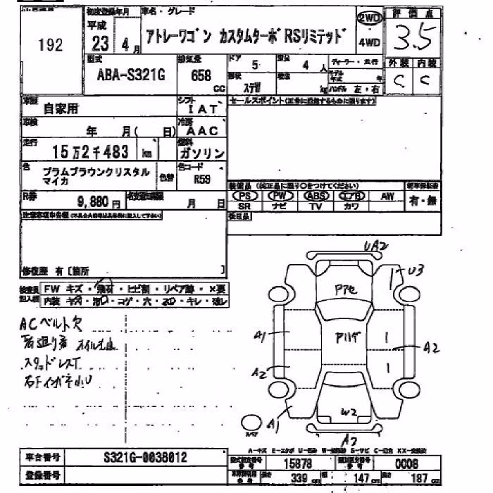 DAIHATSU ATRAI