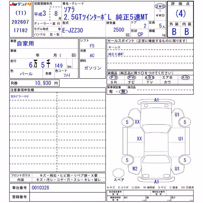 TOYOTA SOARER