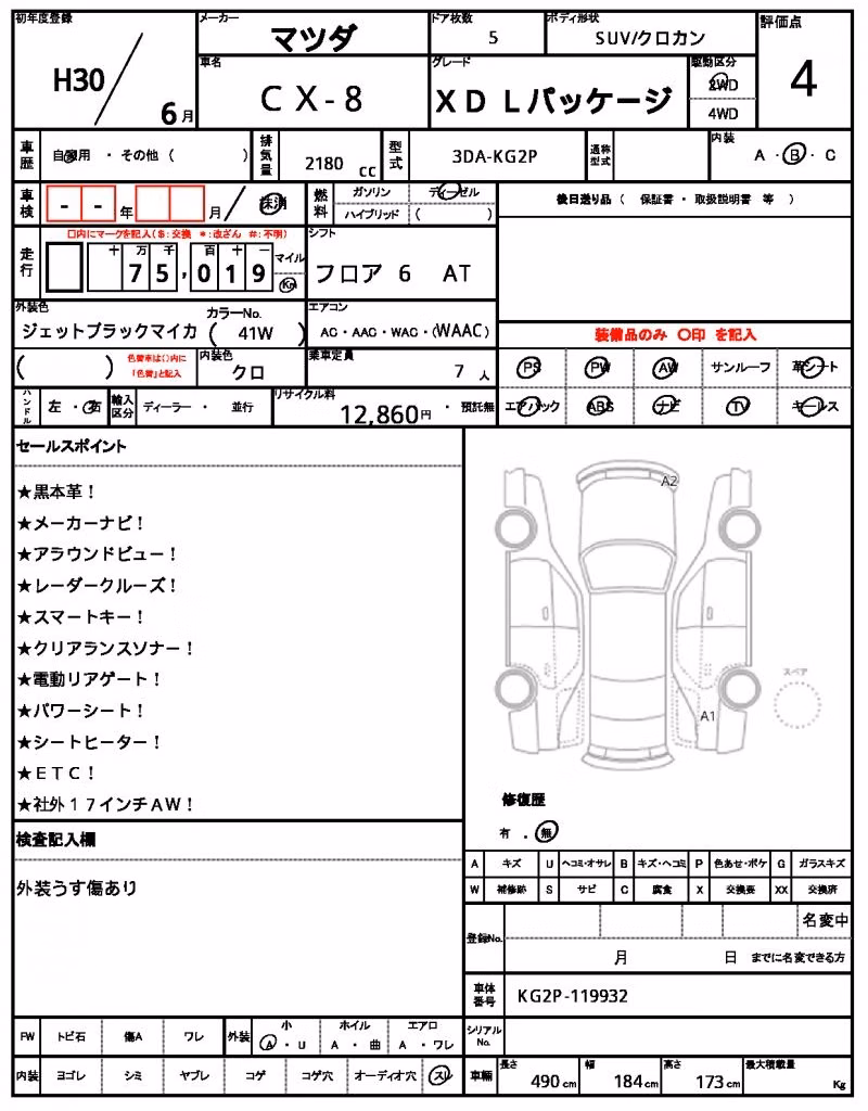 MAZDA CX-8