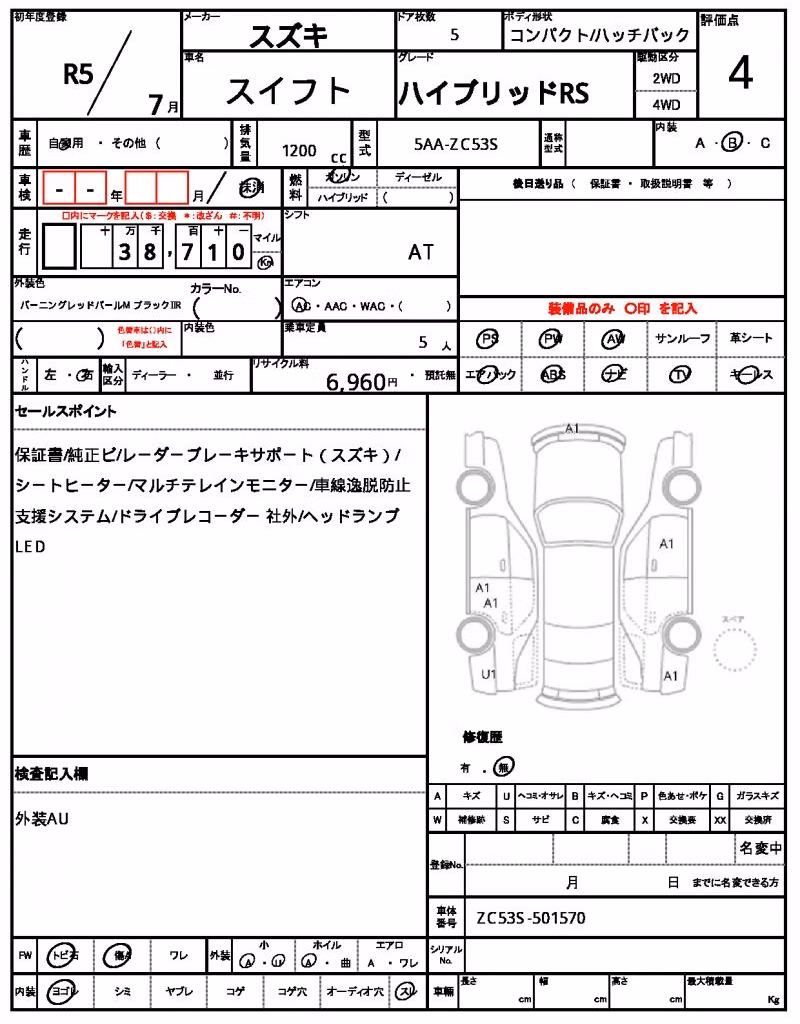 SUZUKI SWIFT