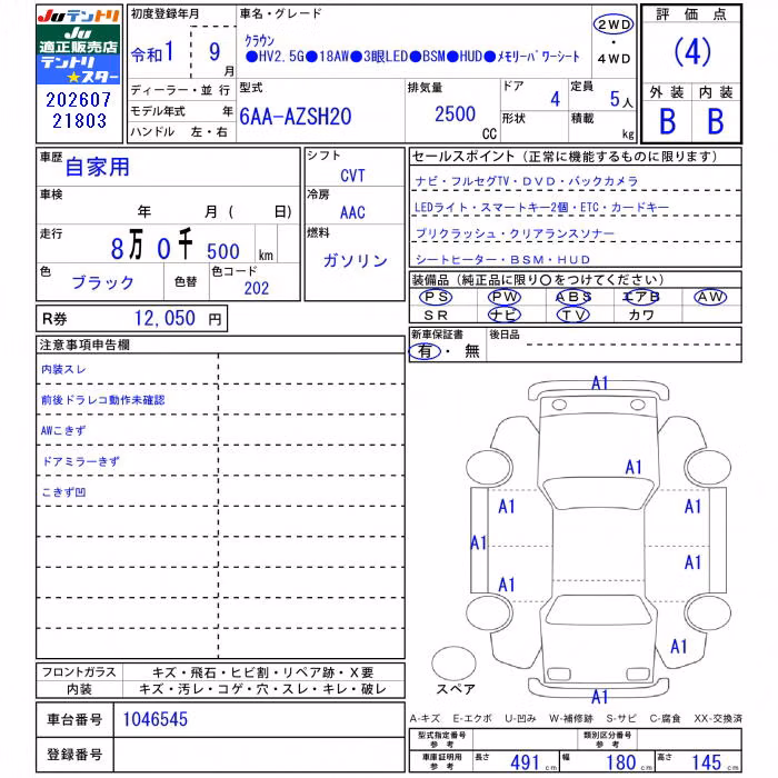 TOYOTA CROWN