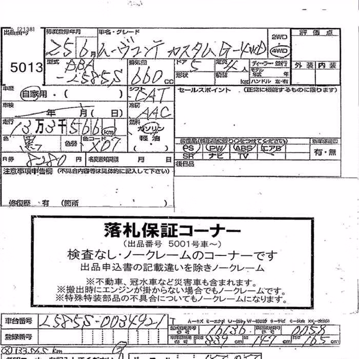 DAIHATSU MOVE CONTE