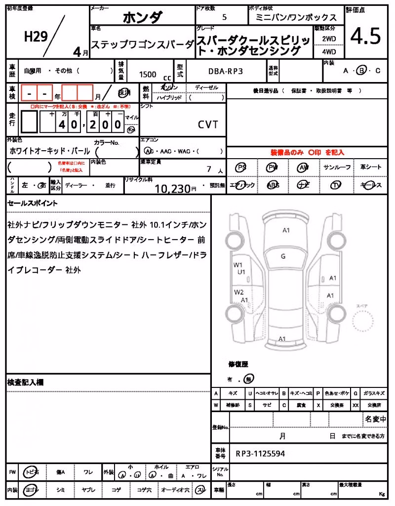 HONDA STEPWGN