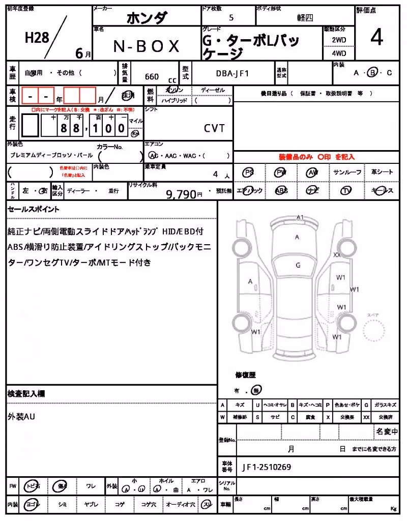 HONDA N-BOX
