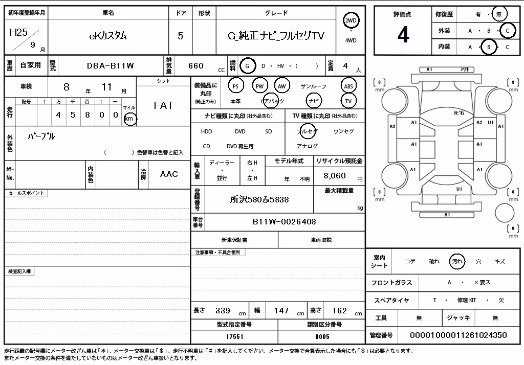 MITSUBISHI EK CUSTOM
