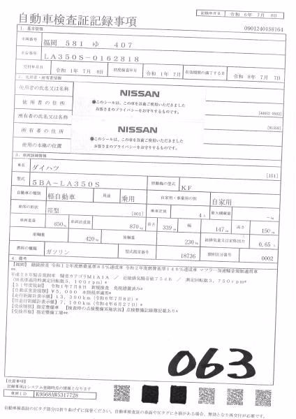 DAIHATSU MIRA E:S