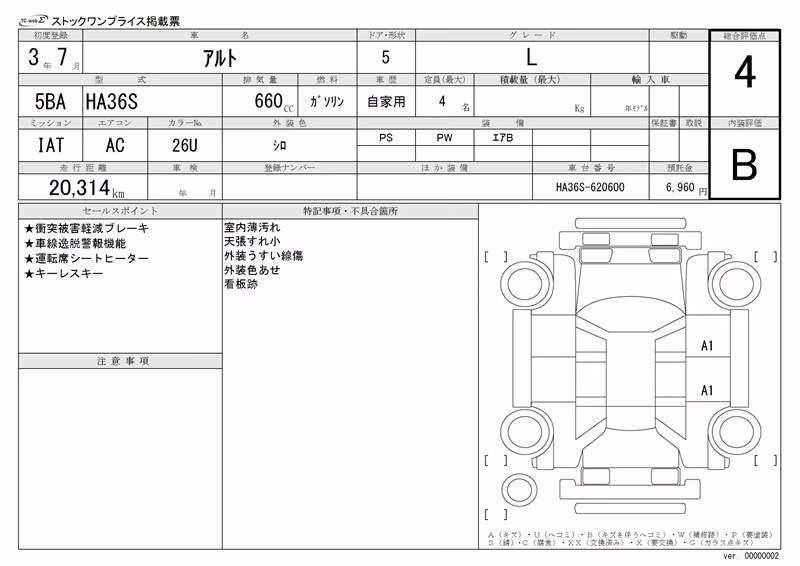 SUZUKI ALTO