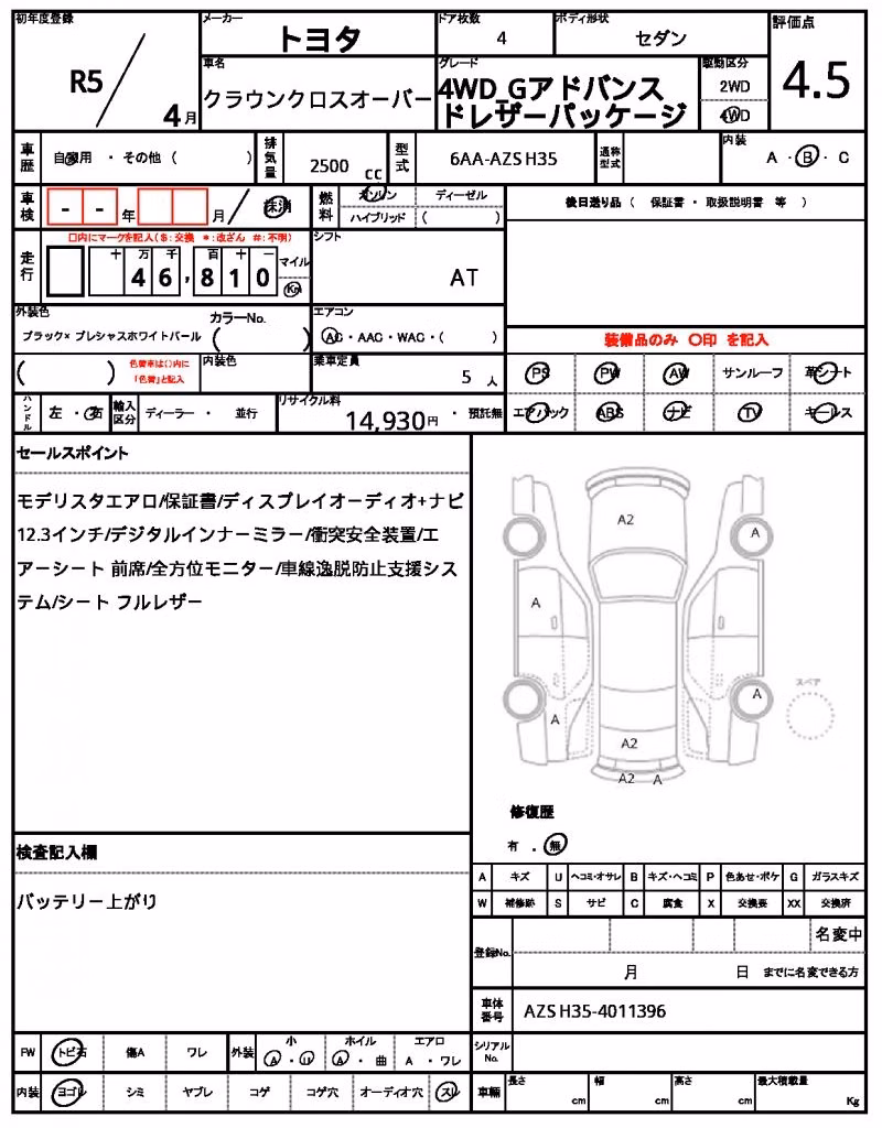 TOYOTA CROWN