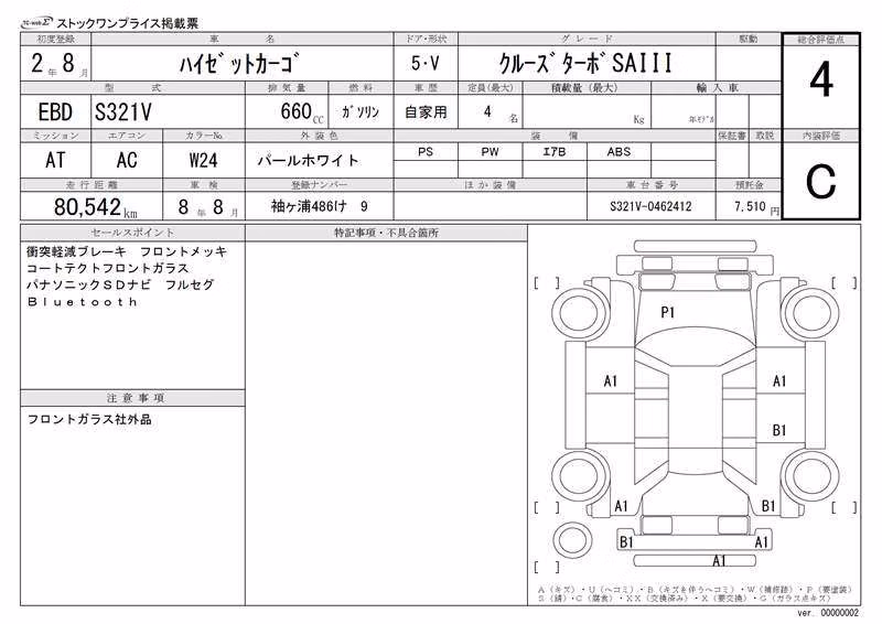 DAIHATSU HIJET