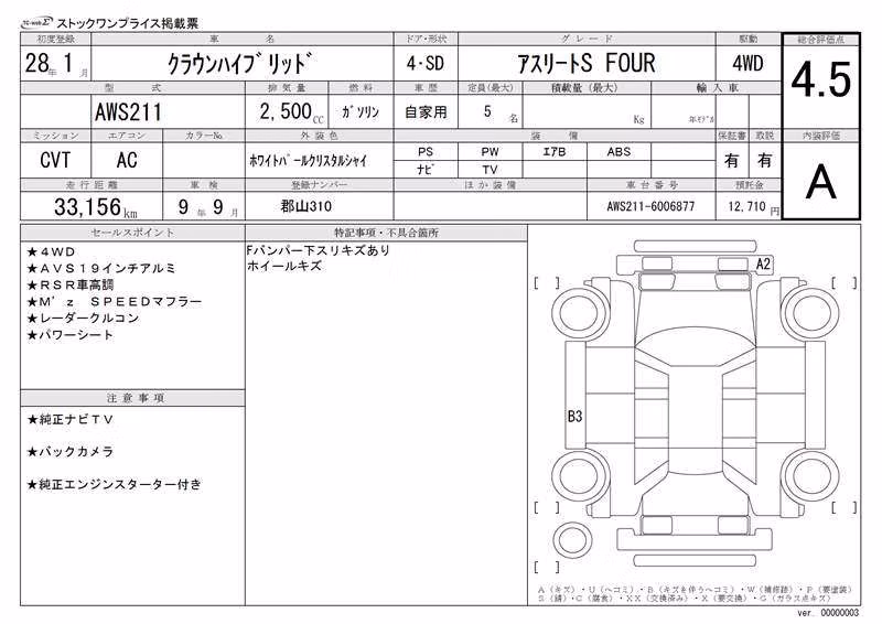 TOYOTA CROWN