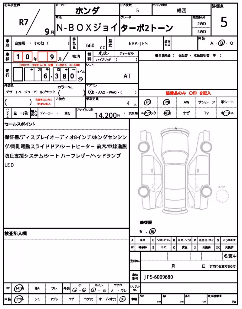HONDA N-BOX