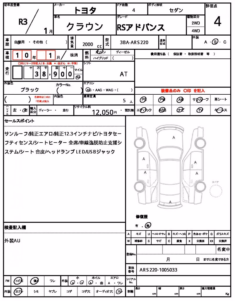 TOYOTA CROWN