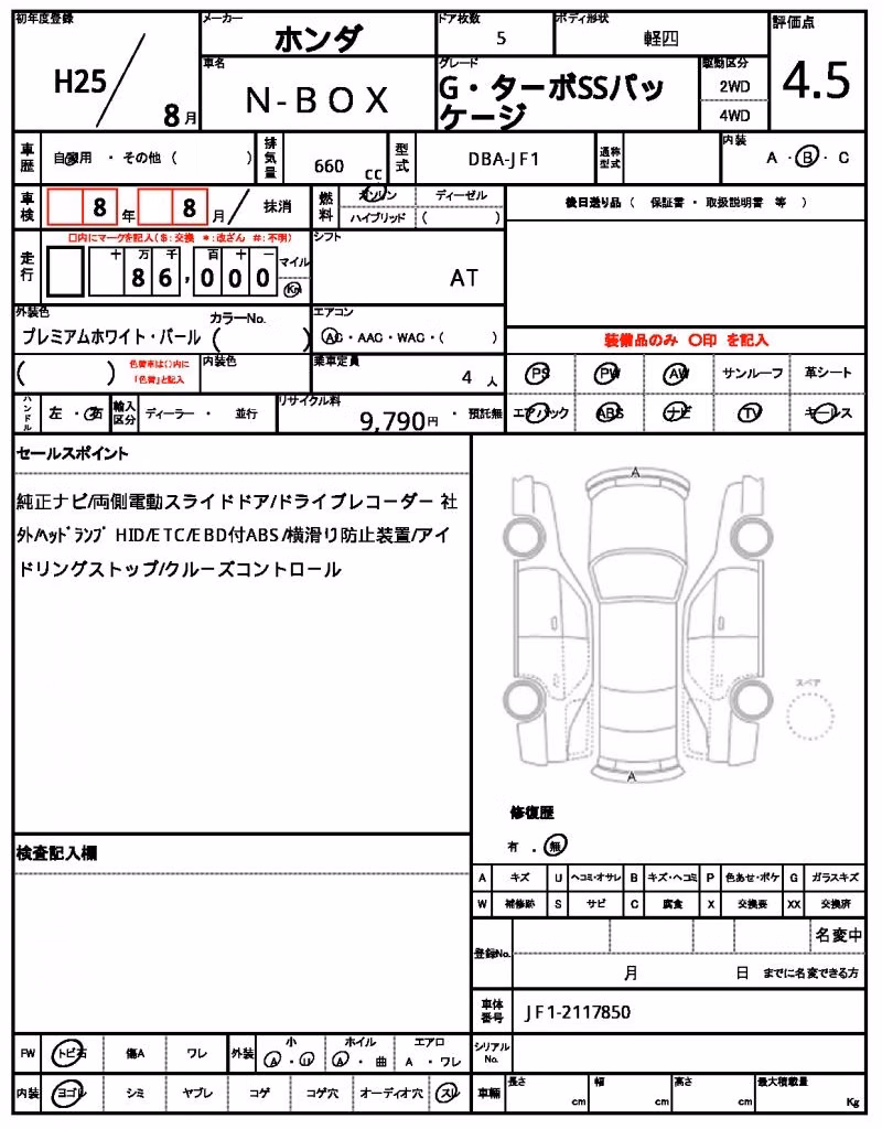 HONDA N-BOX
