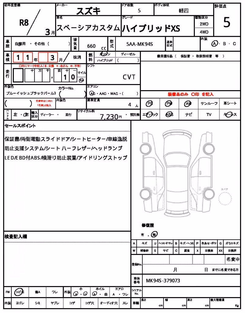 SUZUKI SPACIA