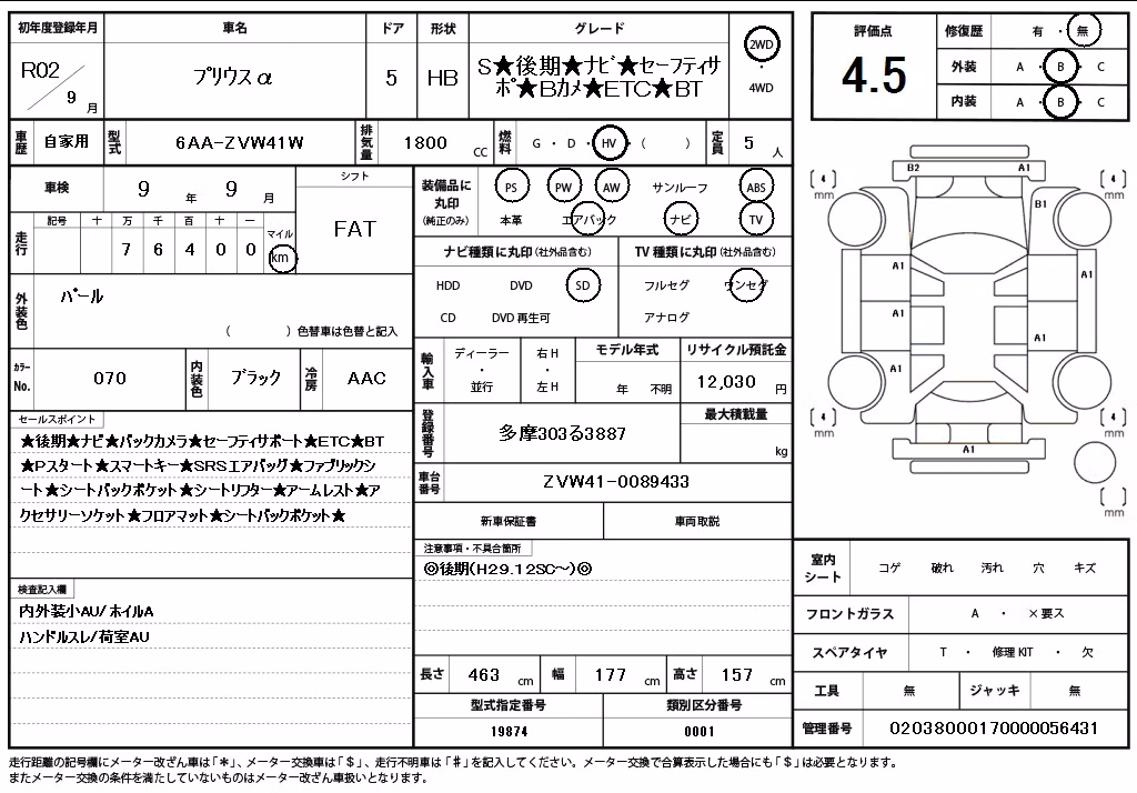 TOYOTA PRIUS ALPHA