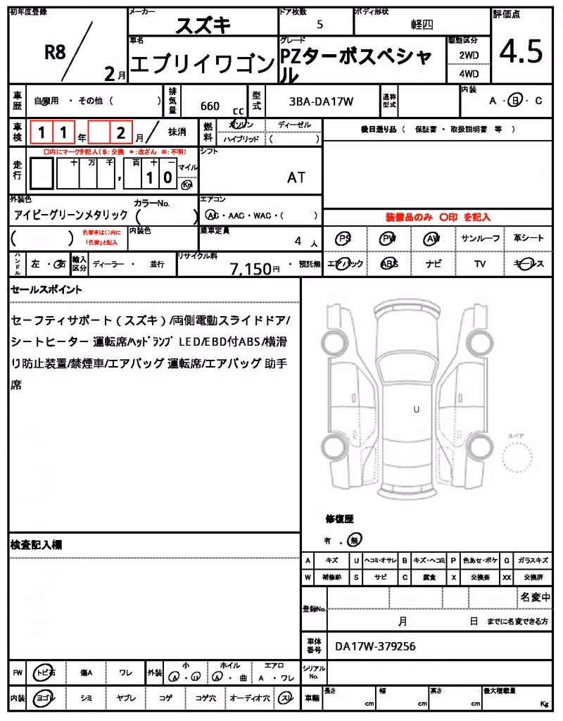 SUZUKI EVERY