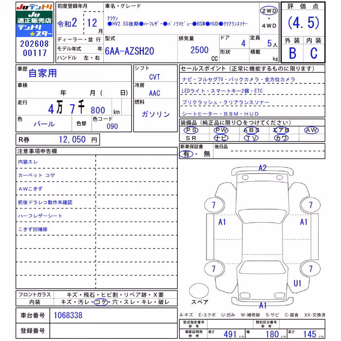 TOYOTA CROWN