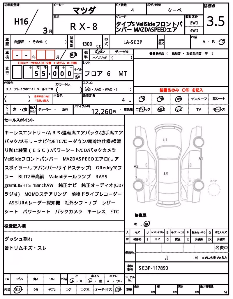 MAZDA RX-8