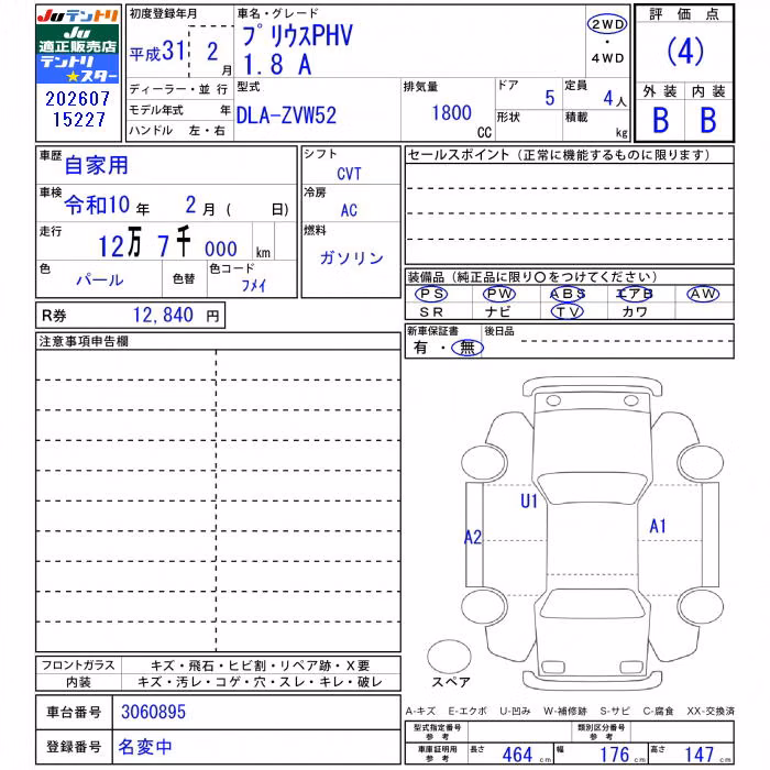 TOYOTA PRIUS PHV