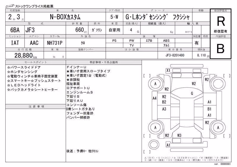 HONDA N-BOX