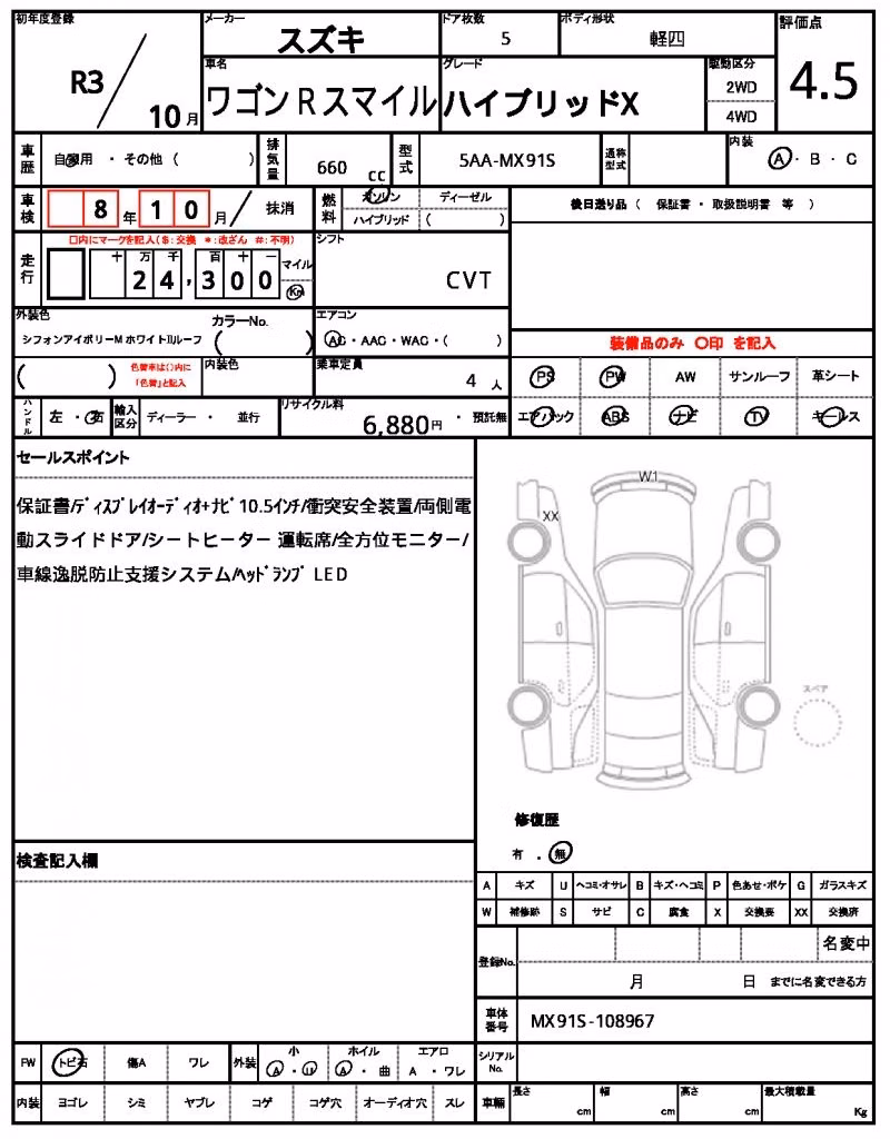 SUZUKI WAGON R SMILE