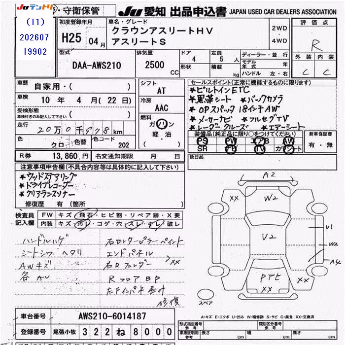 TOYOTA CROWN