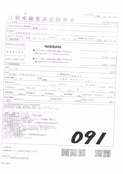 NISSAN NV350 CARAVAN