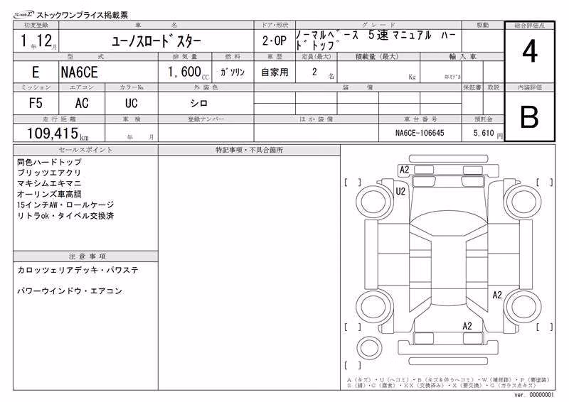 MAZDA EUNOS ROADSTER