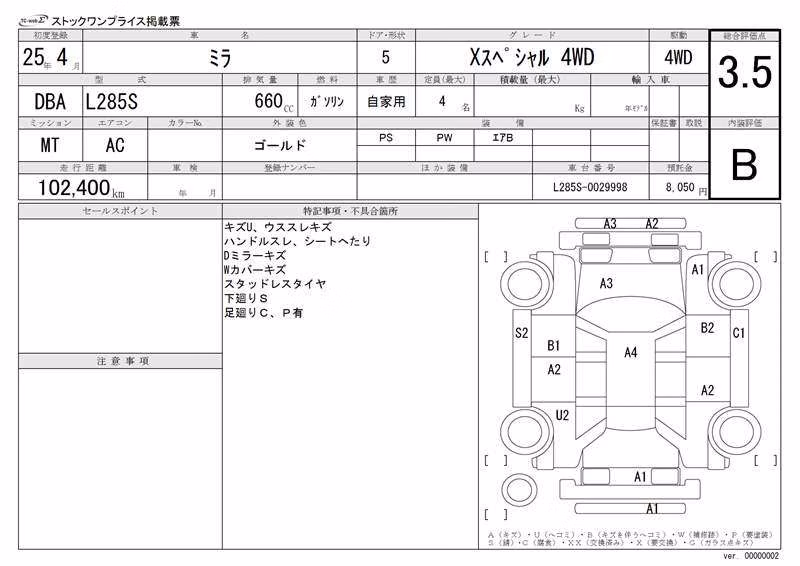 DAIHATSU MIRA