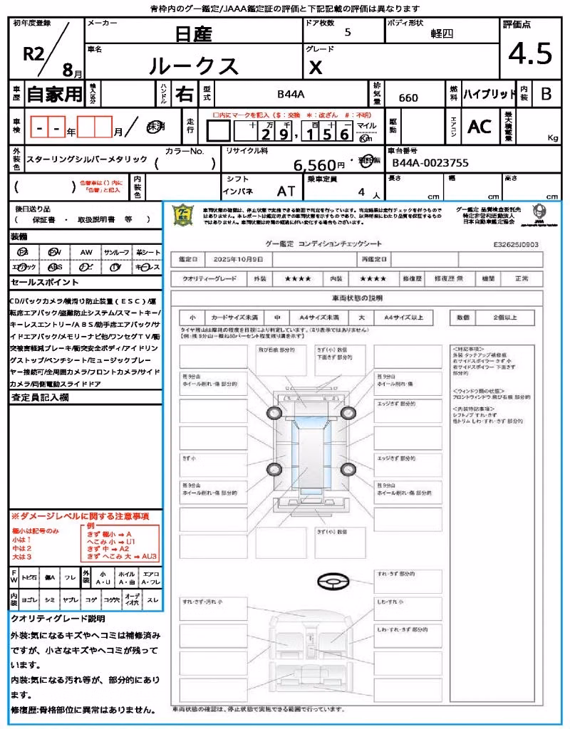 NISSAN ROOX