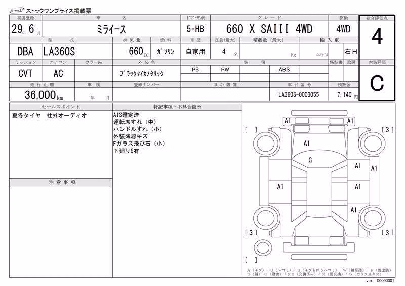 DAIHATSU MIRA E:S