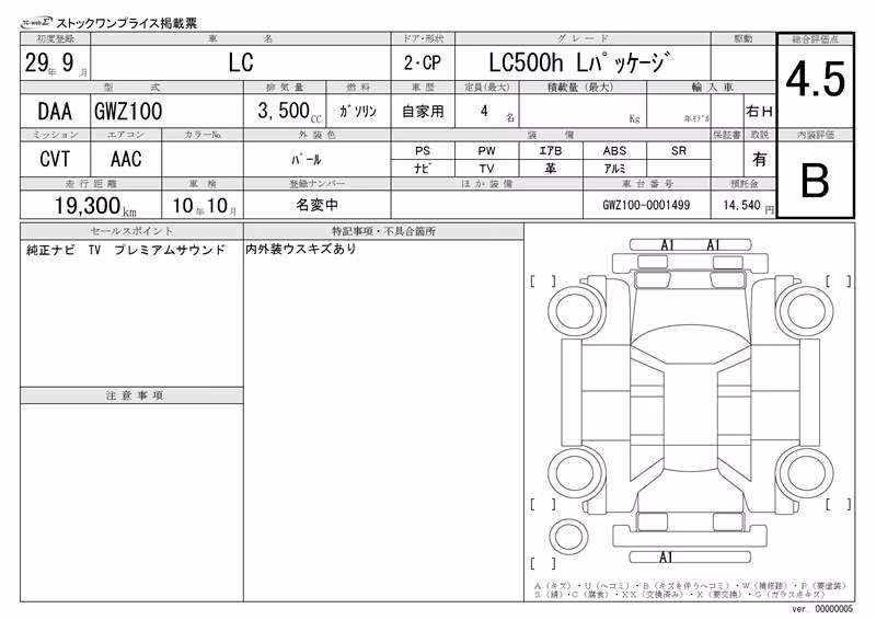 LEXUS LC500H