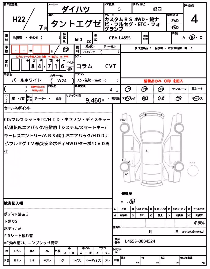 DAIHATSU TANTO EXE