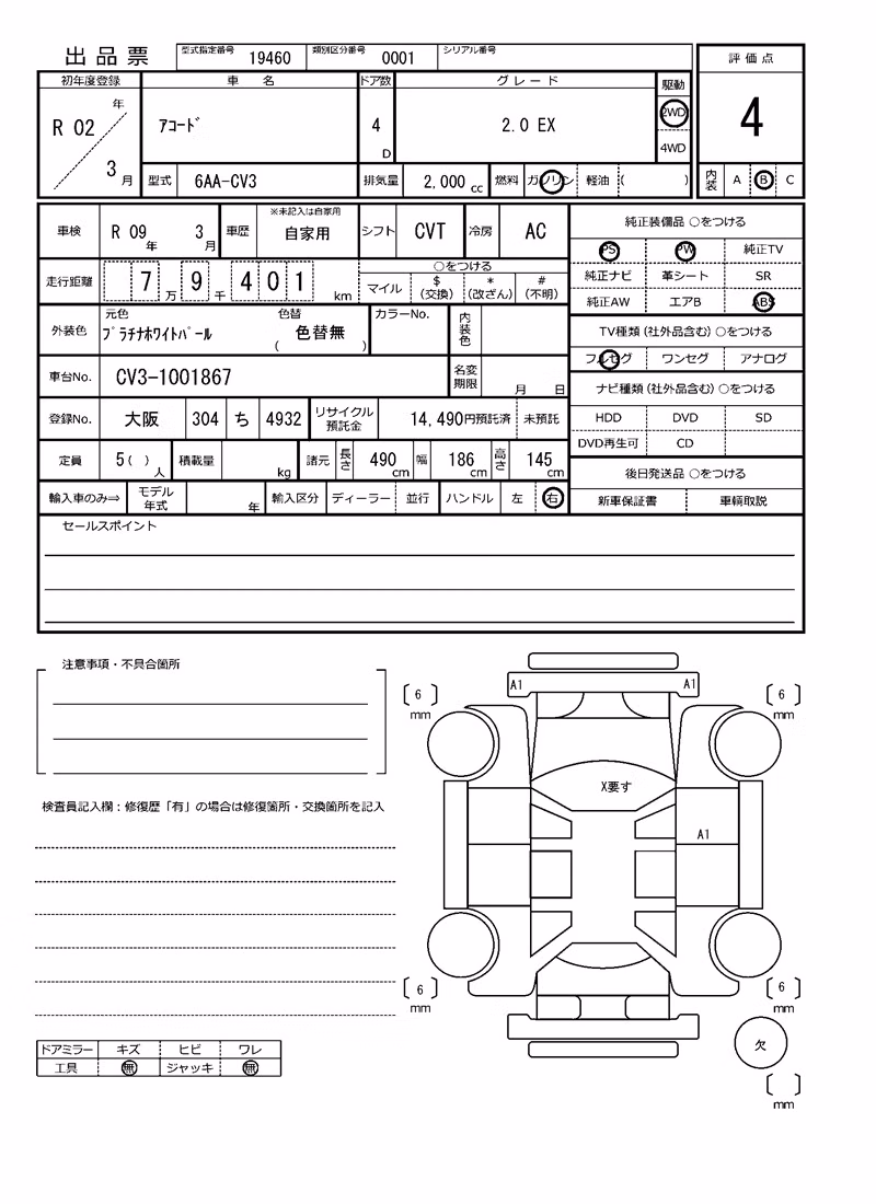 HONDA ACCORD