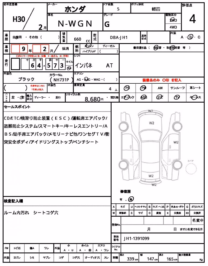HONDA N-WGN