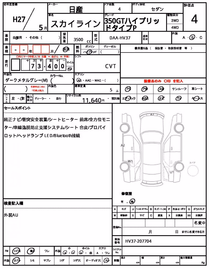 NISSAN SKYLINE