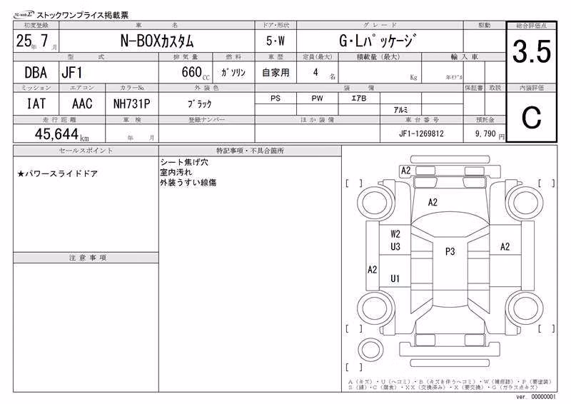 HONDA N-BOX