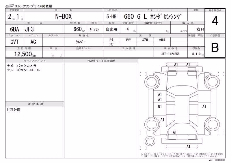 HONDA N-BOX