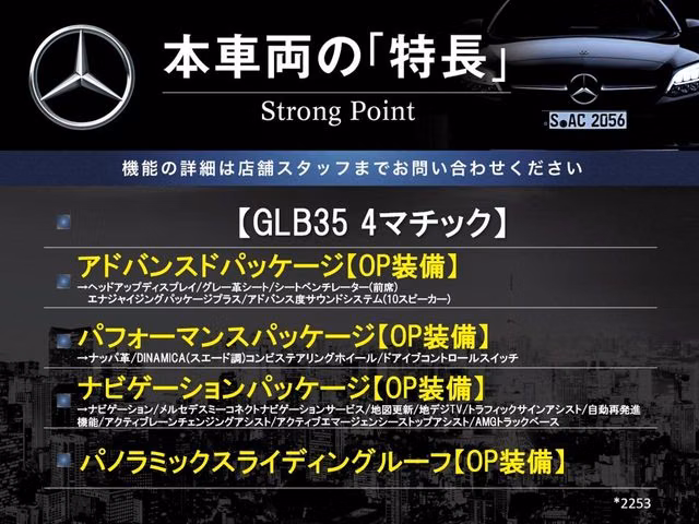 MERCEDES-BENZ GLB-CLASS